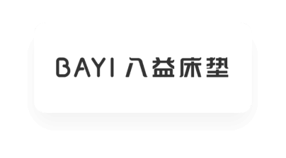 墨斗客户-八益床垫-scrm