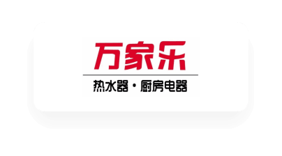 墨斗客户-万家乐-scrm